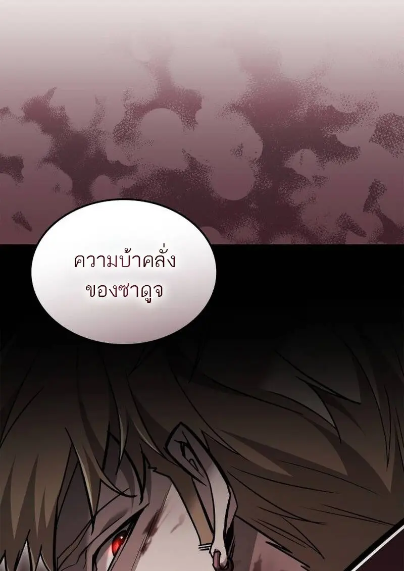 Subscribed To The Transcendental Channels แค่กดสับตะไคร้ ก็ได้พลังมาเฉยเลย ตอนที่ 99 หน้า 24