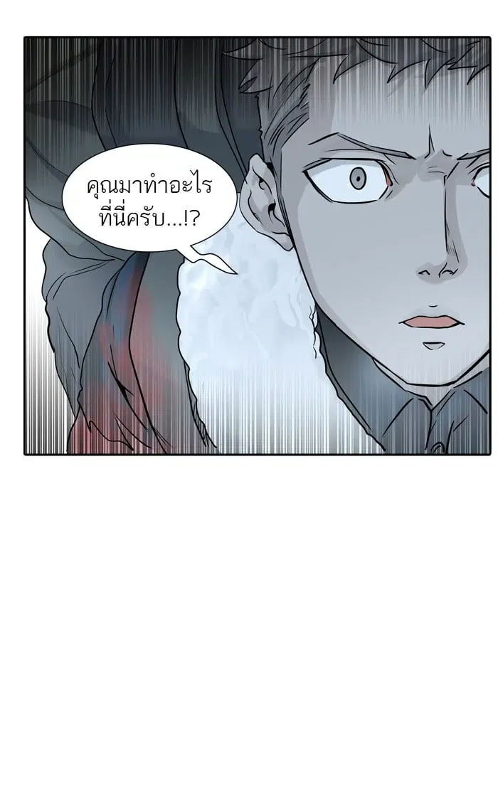 Tower of God ตอนที่ 329 หน้า 95