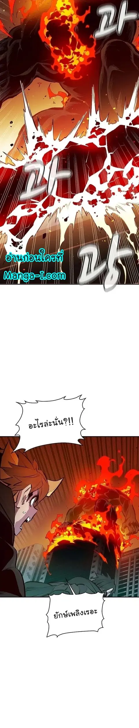 The Lone Necromancer ตอนที่ 93 หน้า 19