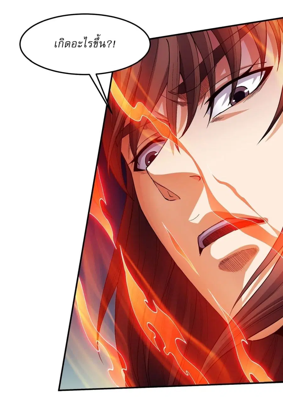 God of Martial Arts ตอนที่ 578 หน้า 30