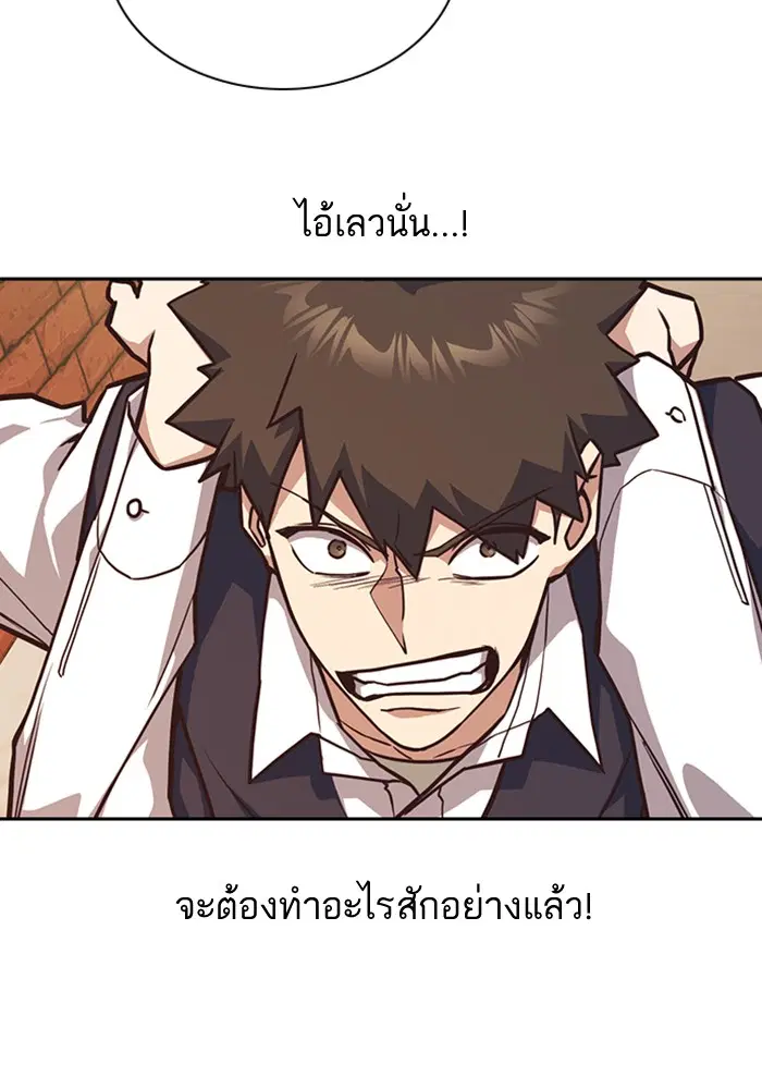 Study Group ตอนที่ 34 หน้า 54