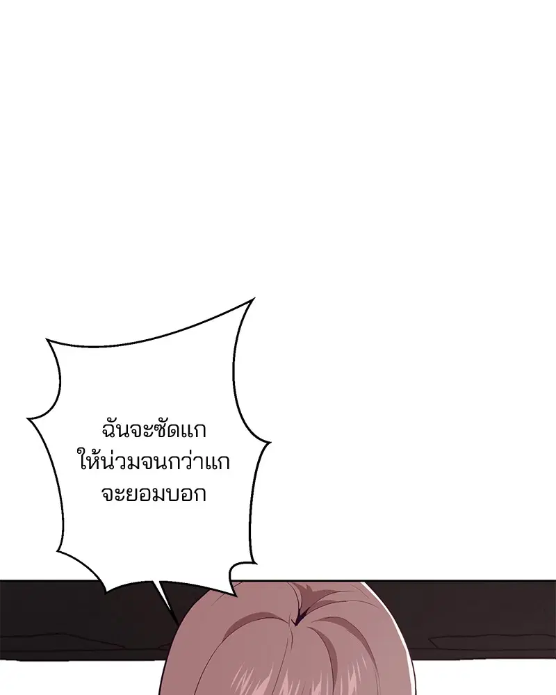 The Boy of Death ตอนที่ 22 หน้า 16