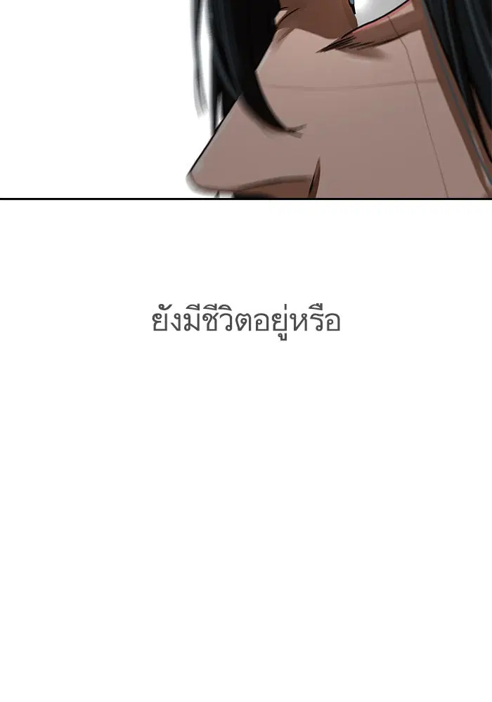 Escort Warrior ตอนที่ 207 หน้า 53