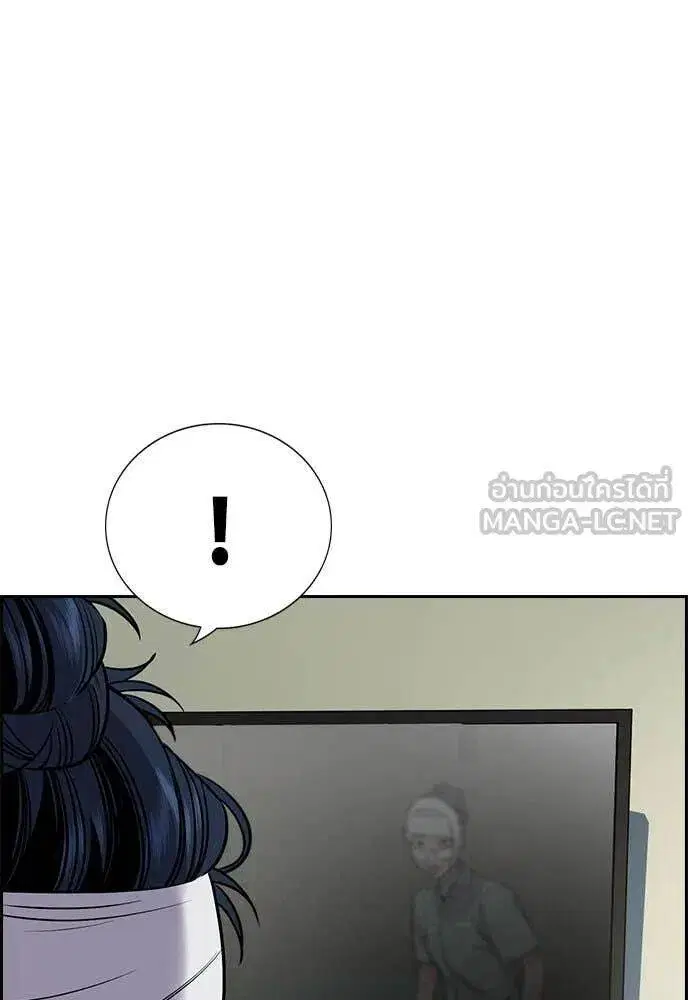 True Education ตอนที่ 204 หน้า 96