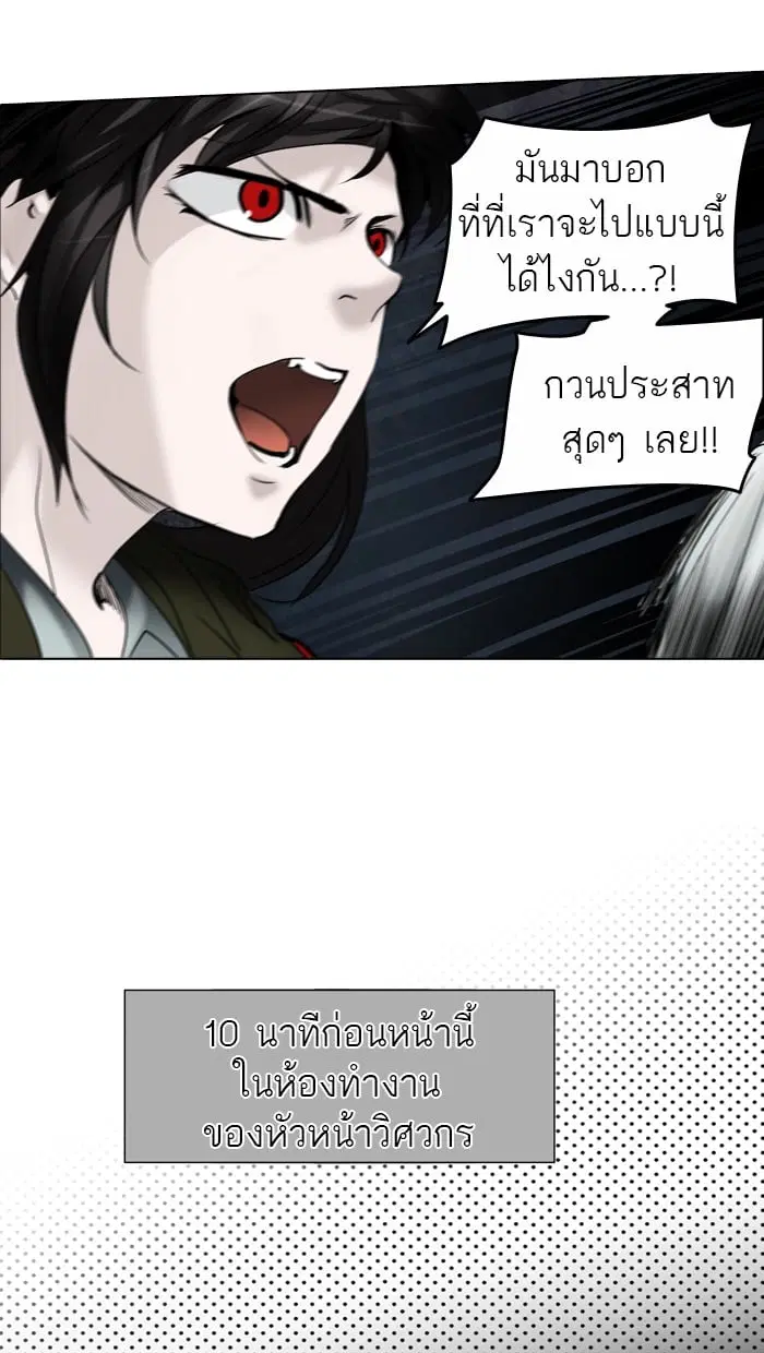Tower of God ตอนที่ 274 หน้า 84