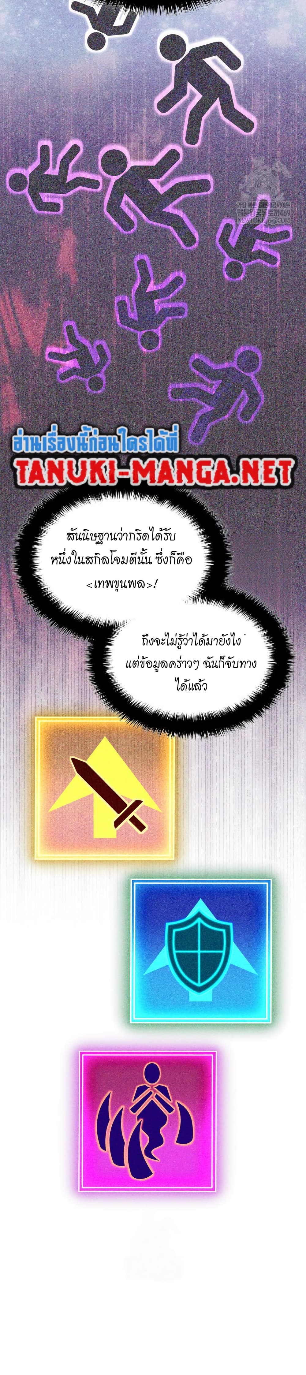 Overgeared (Remake) ตอนที่ 313 หน้า 19