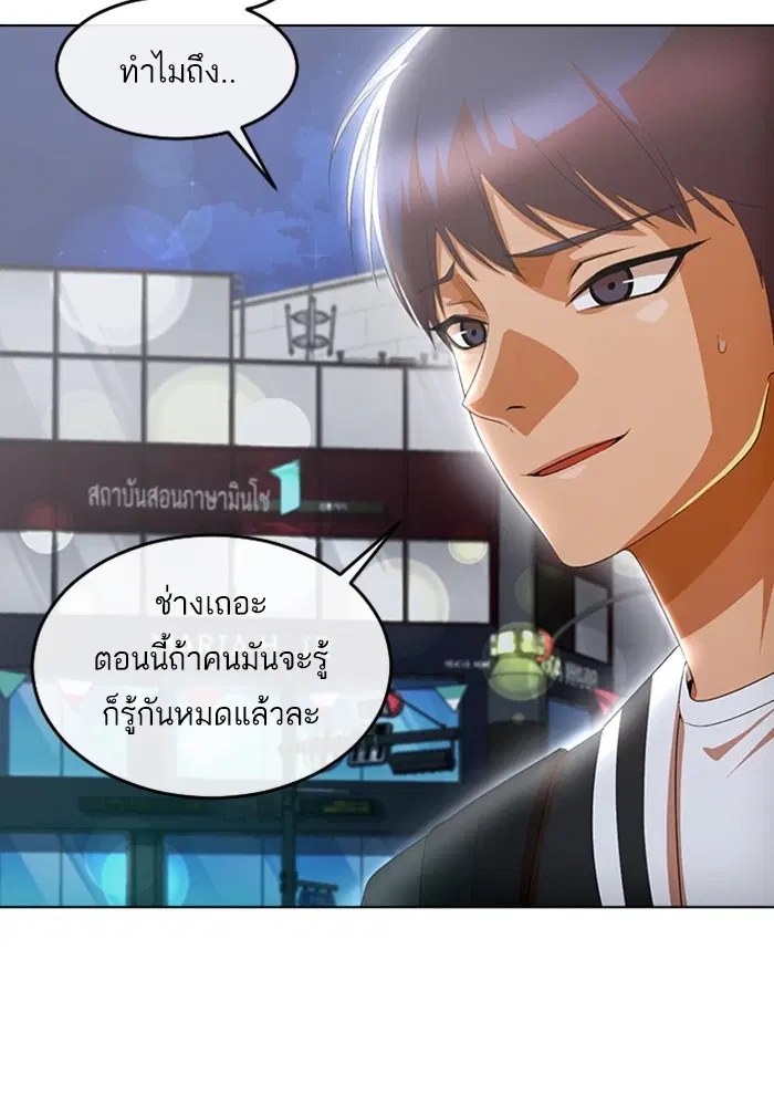 Random Chat ตอนที่ 303 หน้า 14