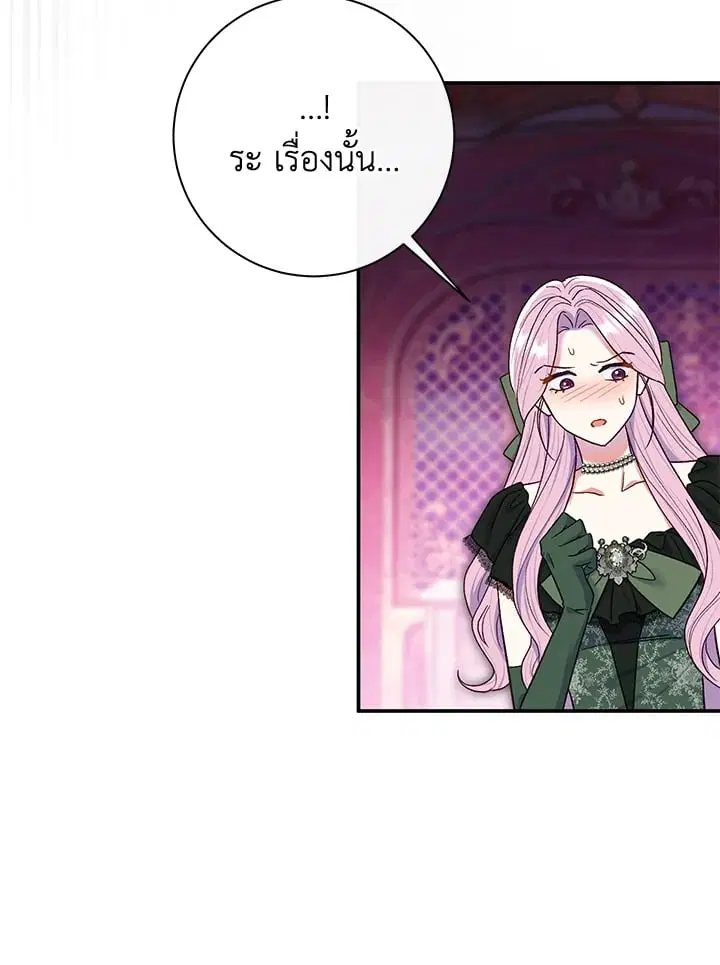 The Villain’s Match Is Too Perfect – คู่ดูตัวของนางร้ายเพอร์เฟกต์เกินไป ตอนที่ 65 หน้า 11