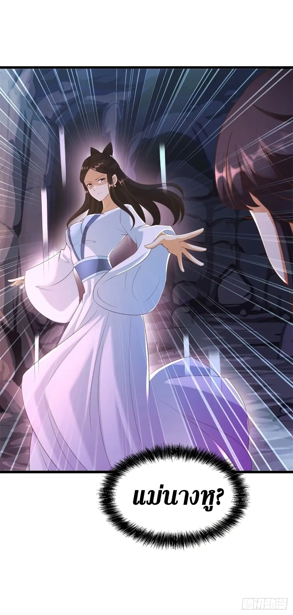 Zhi Zun Chong Sheng ตอนที่ 175 หน้า 5