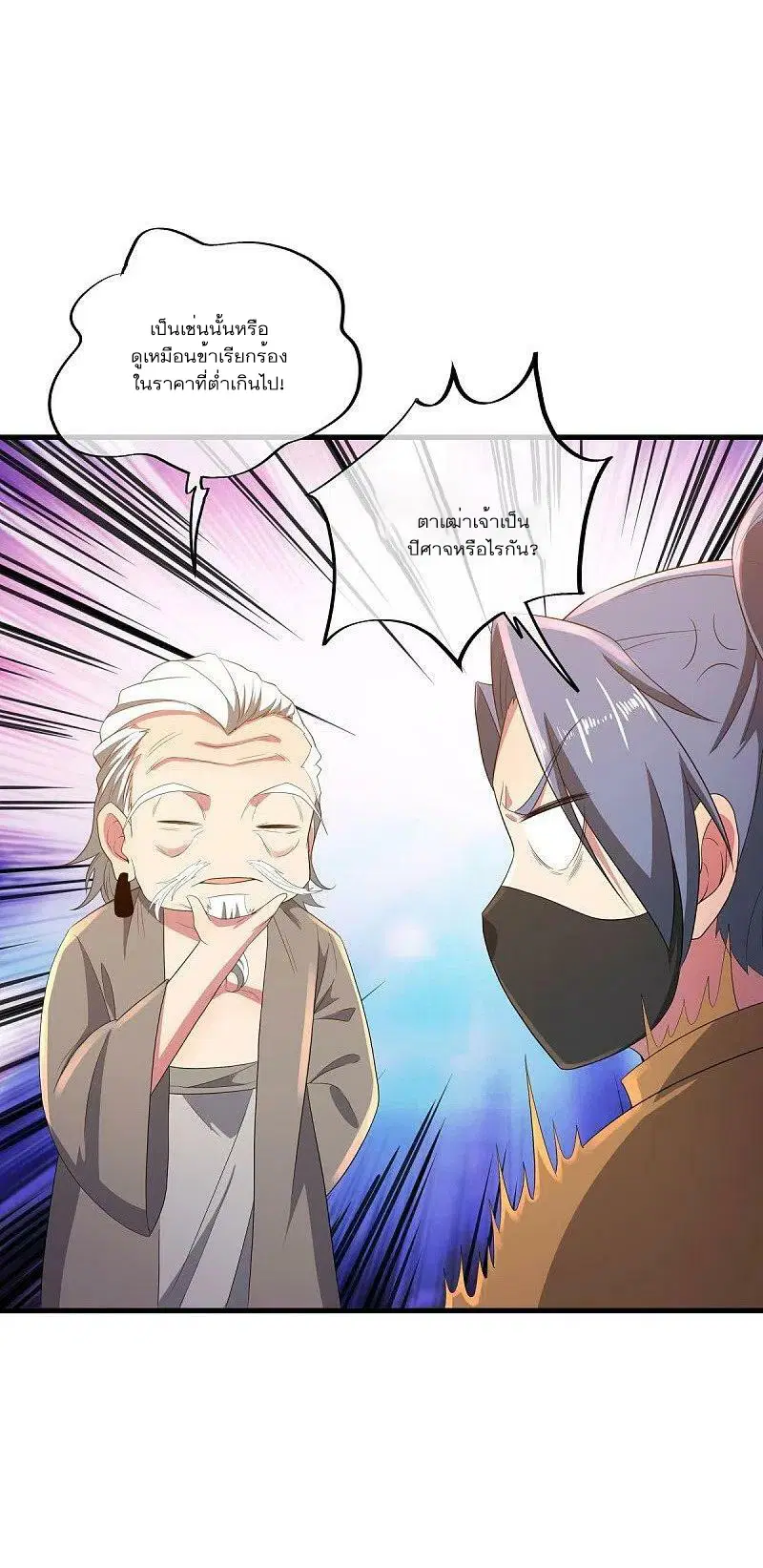 Peerless Battle Spirit ตอนที่ 504 หน้า 47