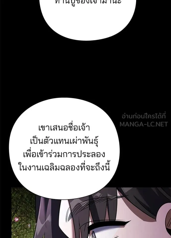 Night of the Ogre ตอนที่ 90 หน้า 74