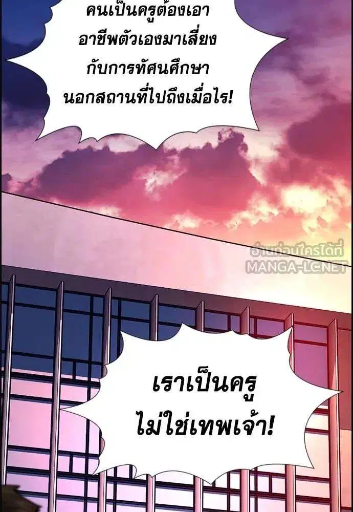 True Education ตอนที่ 239 หน้า 116