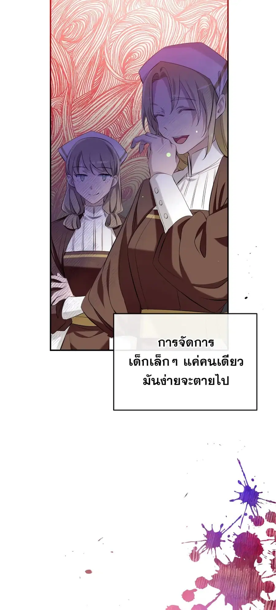 Can We Become a Family? ตอนที่ 50 หน้า 26