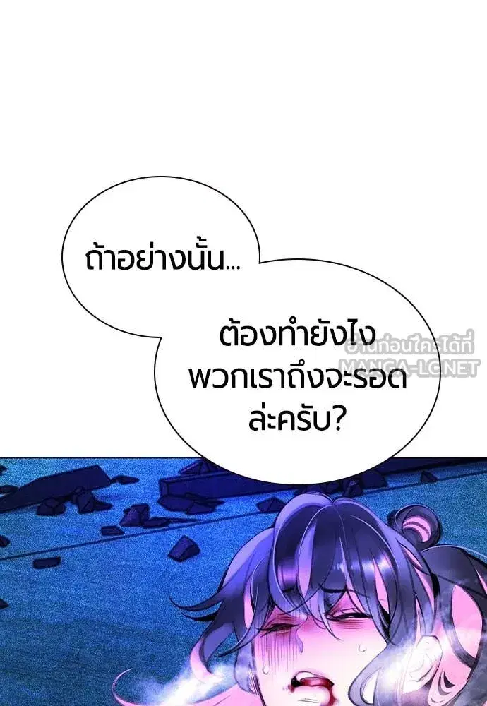 Jungle Juice ตอนที่ 153 หน้า 74