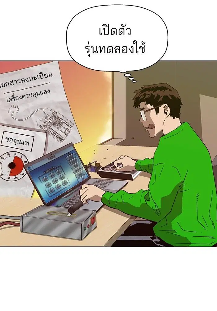 Weak Hero ตอนที่ 217 หน้า 63