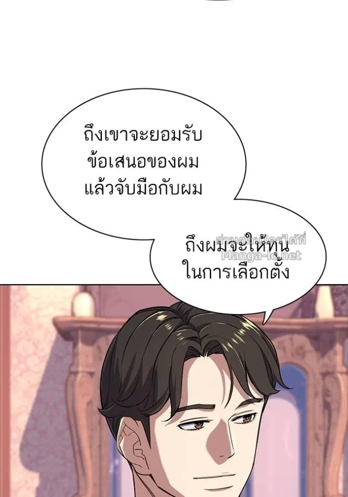 Reborn Rich ตอนที่ 62 หน้า 116