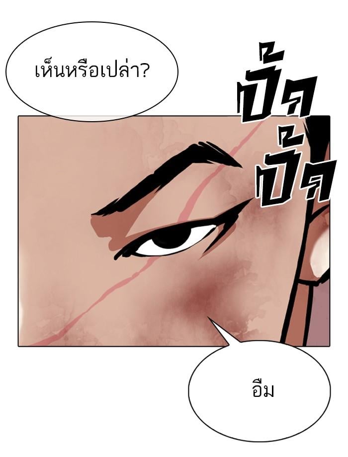 Lookism ตอนที่ 343 หน้า 38