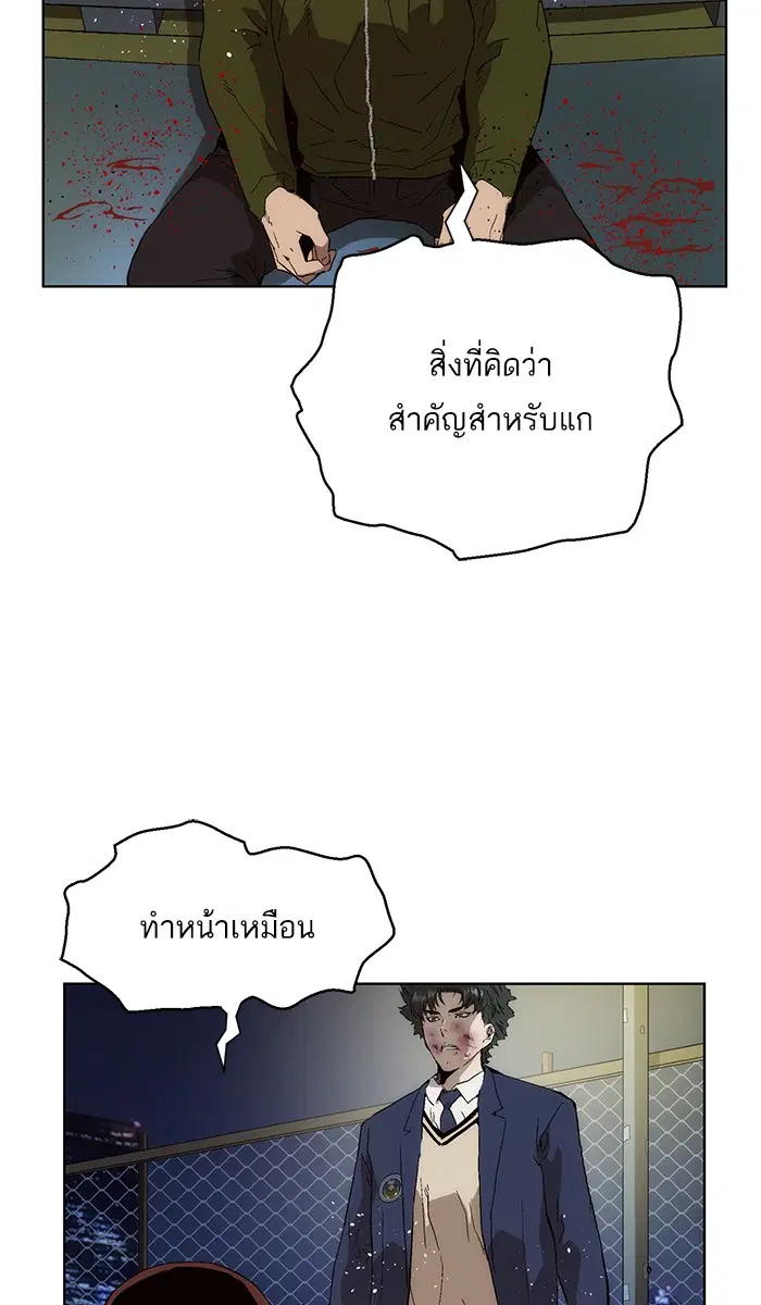 Weak Hero ตอนที่ 142 หน้า 54