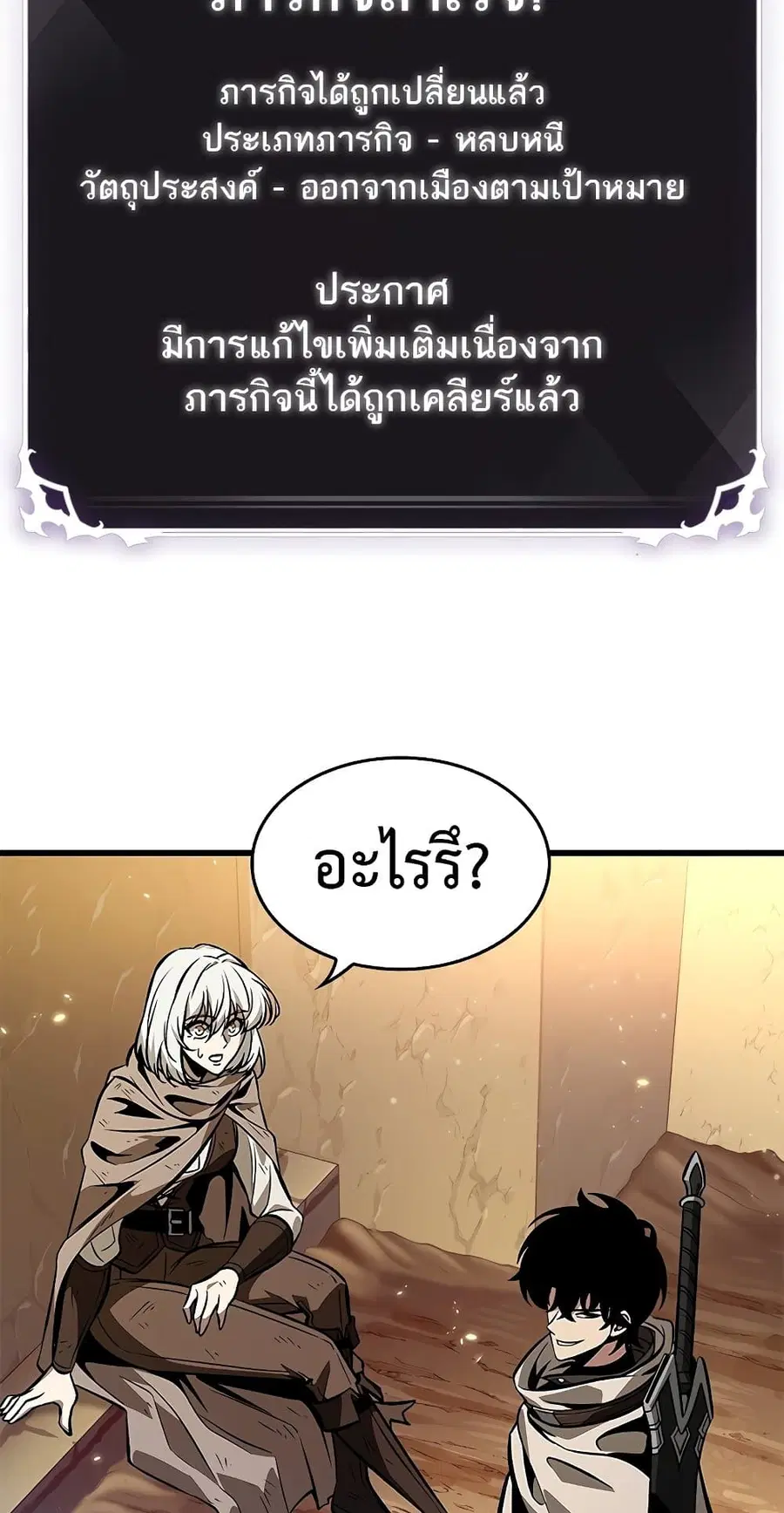 Pick Me Up ตอนที่ 99 หน้า 26