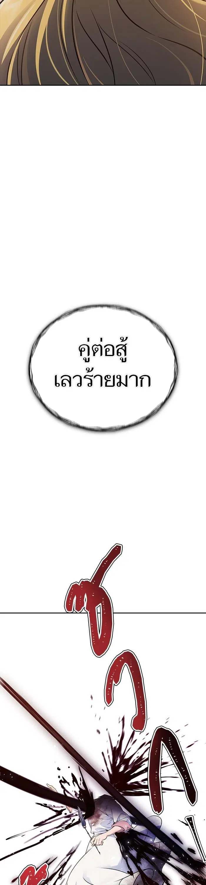Tower of God ตอนที่ 615 หน้า 43