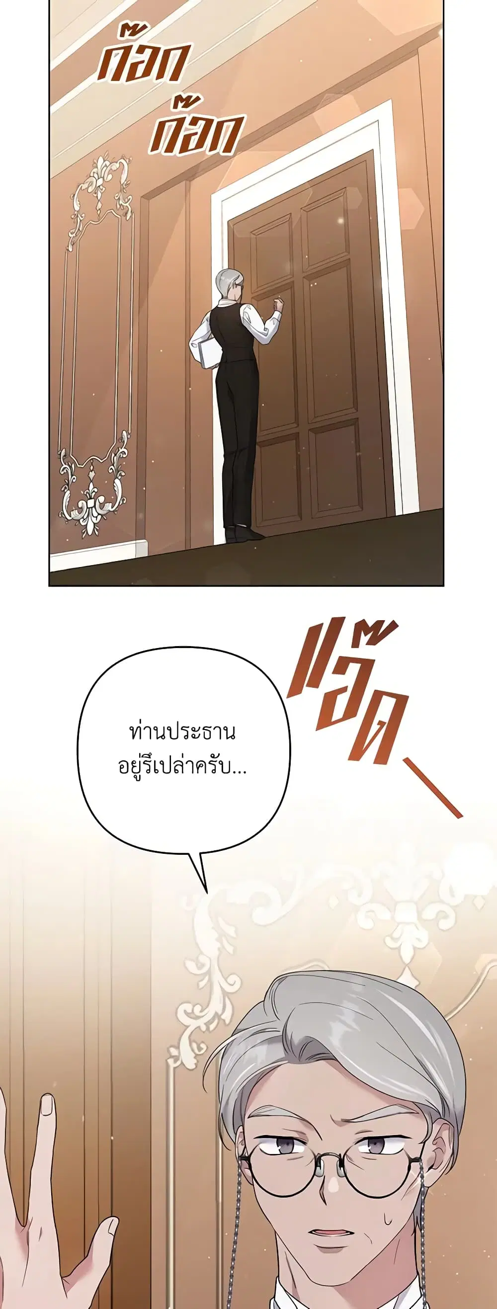 What It Means to Be You ตอนที่ 60 หน้า 37