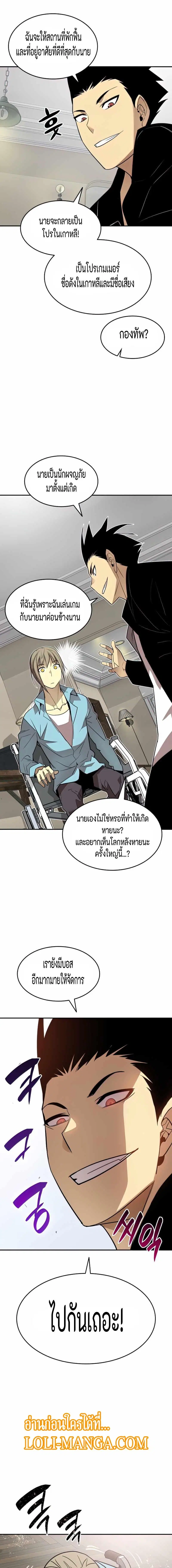 Worn and Torn Newbie ตอนที่ 126 หน้า 11