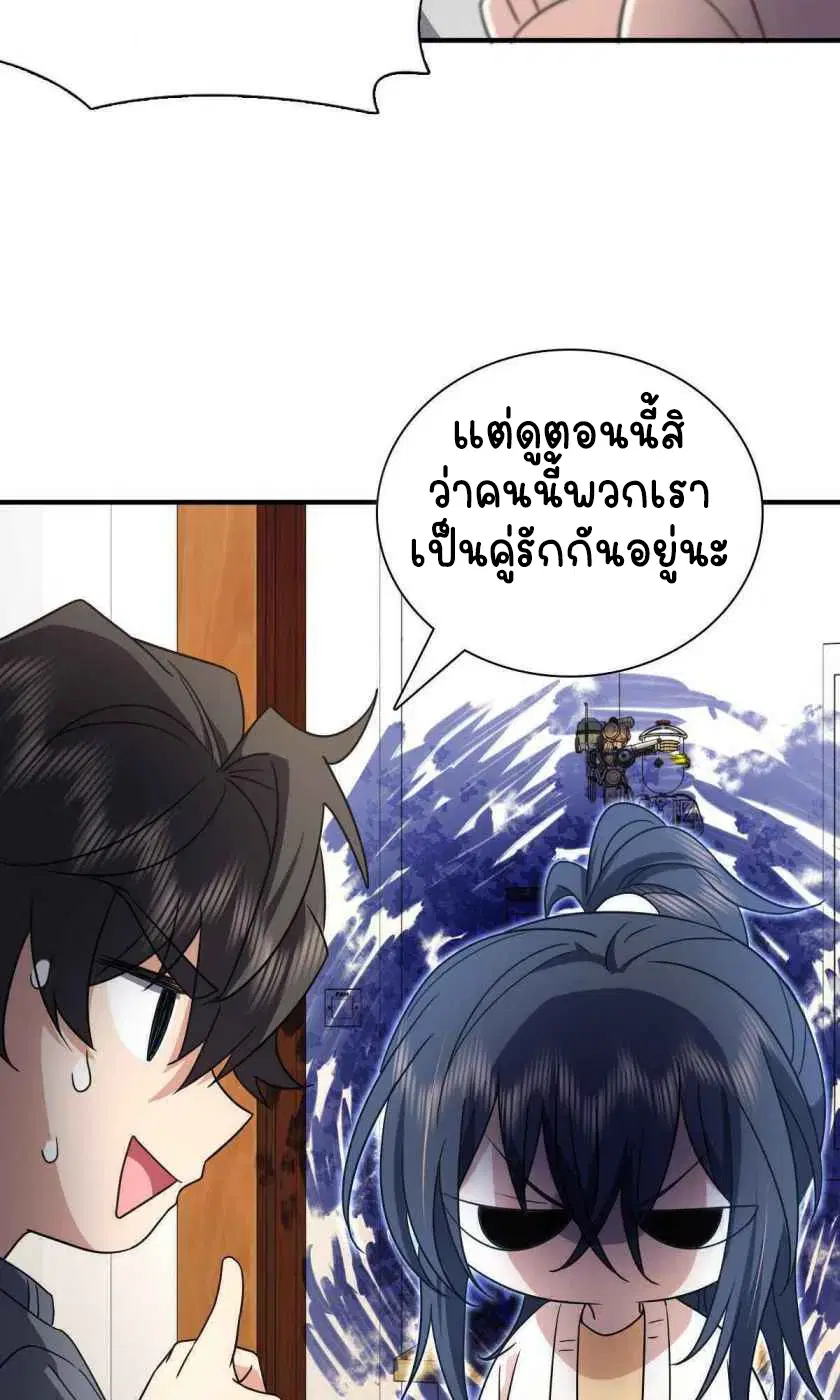 My Wife Is From a Thousand Years Ago ตอนที่ 58 หน้า 34