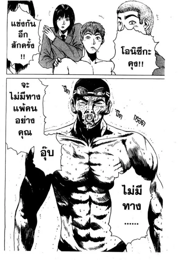 GTO : Great Teacher Onizuka ตอนที่ 29 หน้า 19
