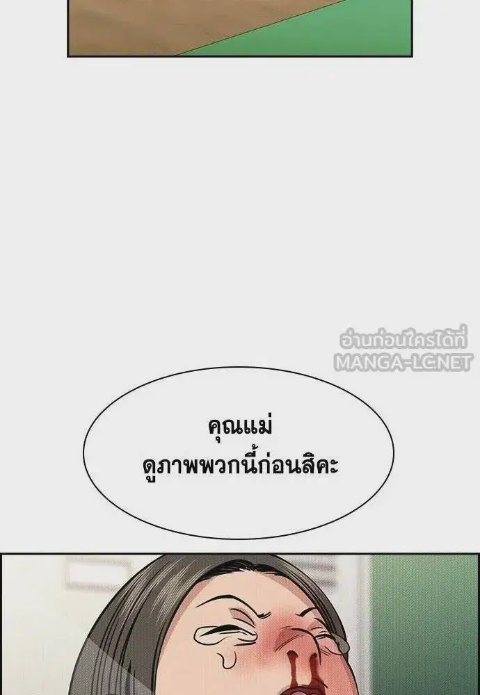 True Education ตอนที่ 169 หน้า 108