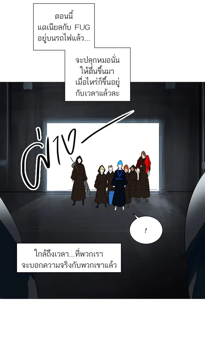 Tower of God ตอนที่ 232 หน้า 31