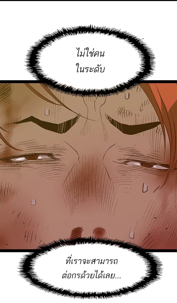 Weak Hero ตอนที่ 82 หน้า 50