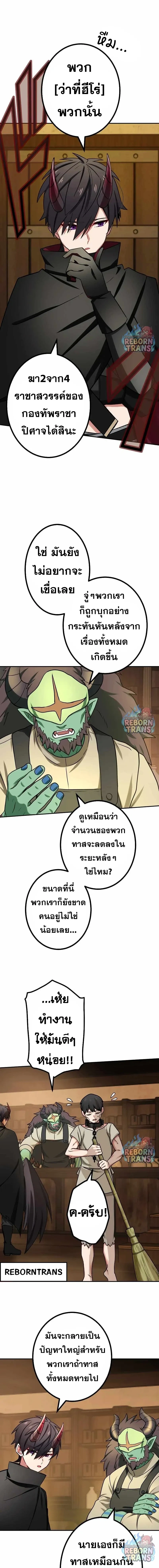The Strongest Assassin Gets Transferred To Another World With His Whole Class ตอนที่ 79 หน้า 4