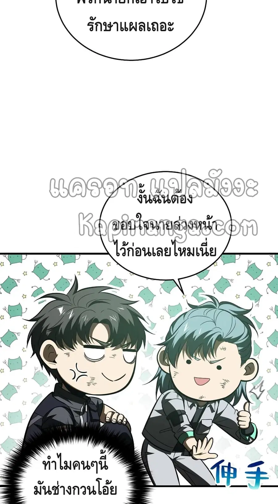 Global Martial Arts ตอนที่ 146 หน้า 43