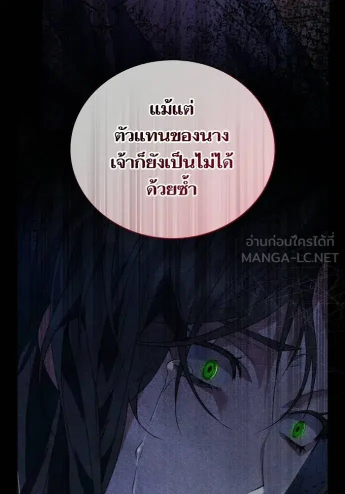 I Am the Queen in This Life ตอนที่ 184 หน้า 91
