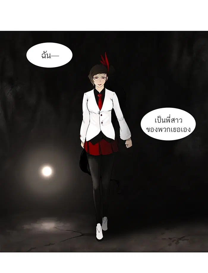 Tower of God ตอนที่ 69 หน้า 47