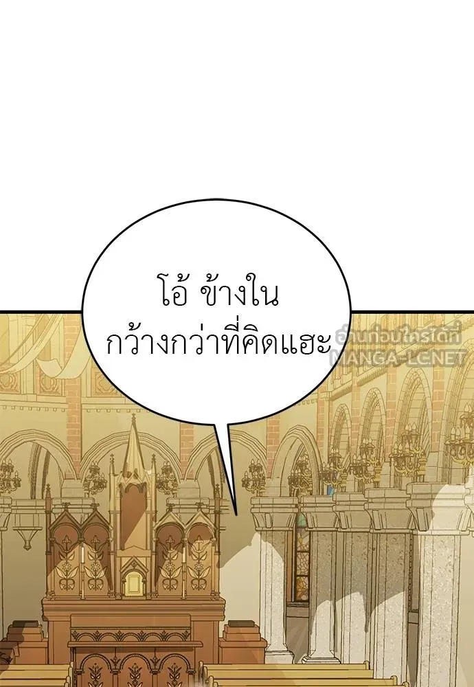 Reincarnation Path of The Underworld King ยอมรา ผู้พิพากษาจากนรก ตอนที่ 79 หน้า 91