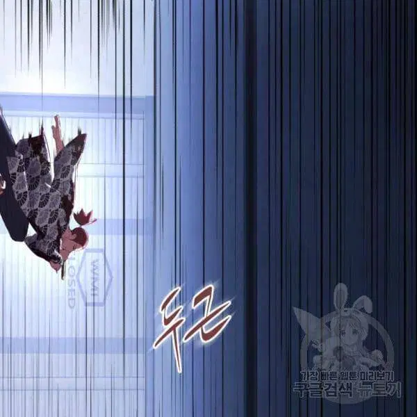 The Boy of Death ตอนที่ 136 หน้า 198