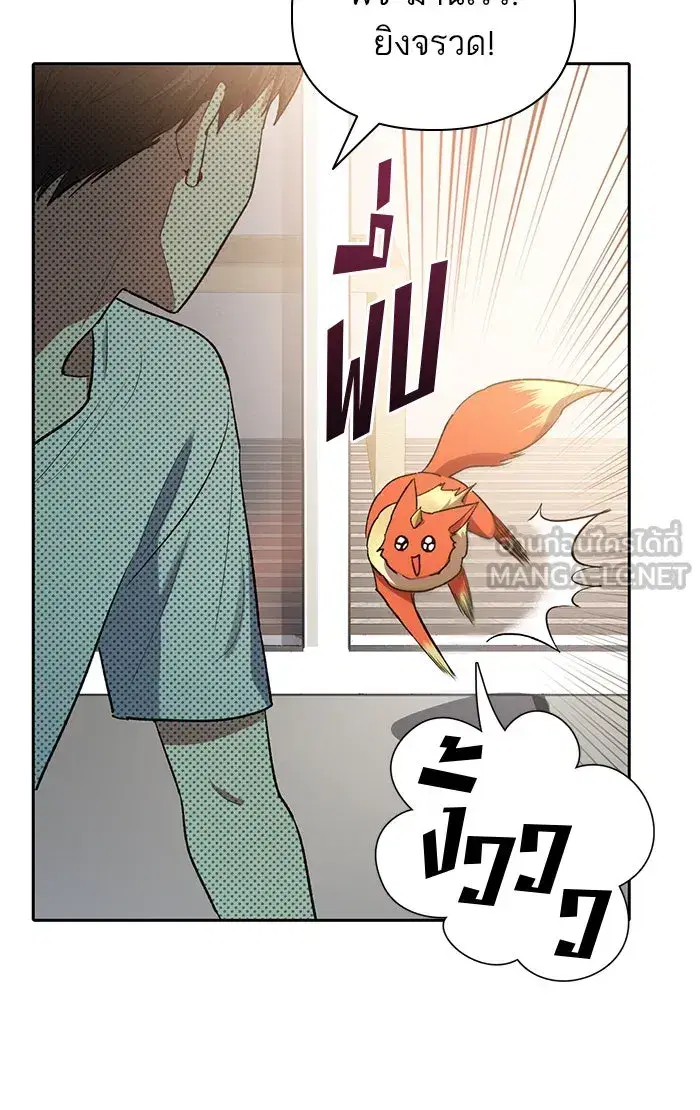 The S-Classes That I Raised (My S-Class Hunters) ตอนที่ 48 หน้า 6