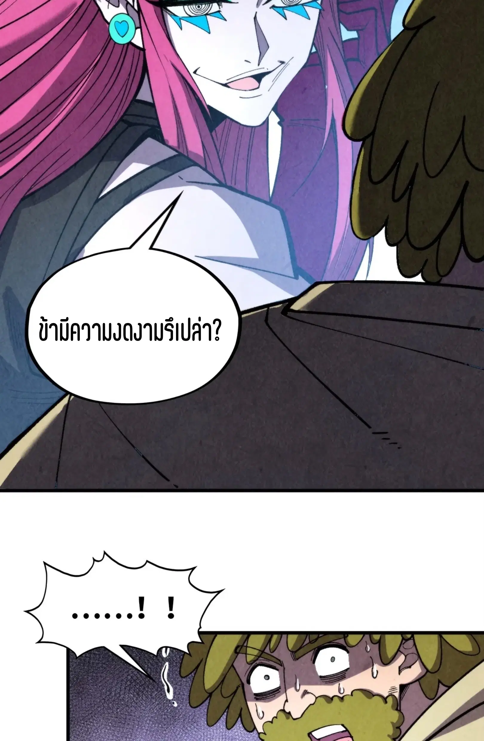 The Eternal Supreme ตอนที่ 320 หน้า 35