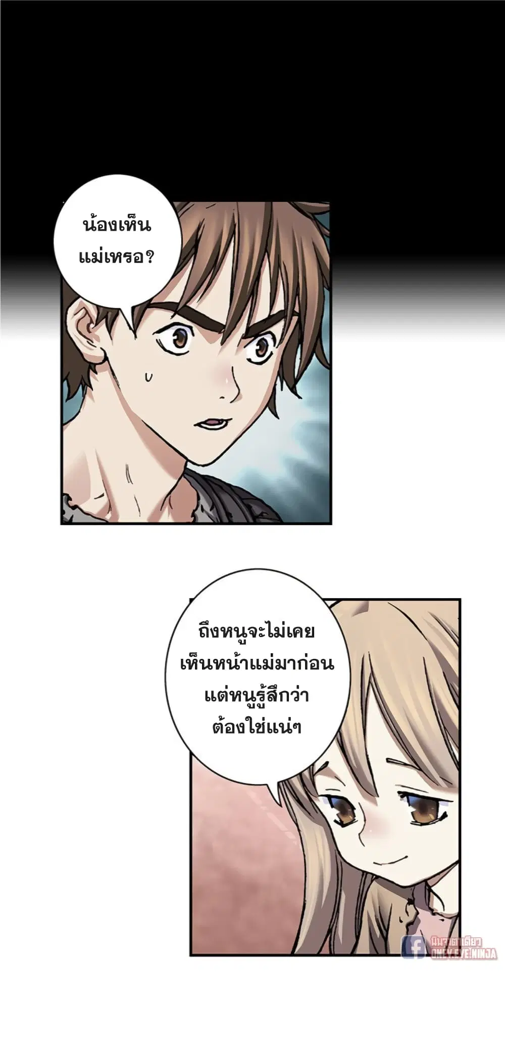Leviathan ตอนที่ 99 หน้า 18