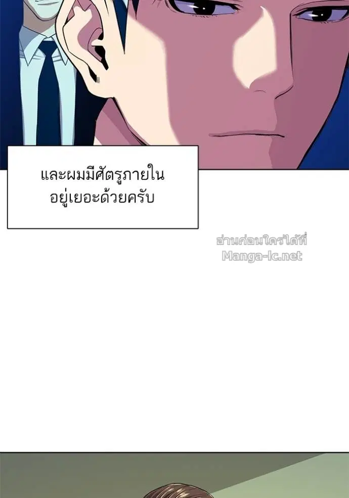 Reborn Rich ตอนที่ 25 หน้า 94