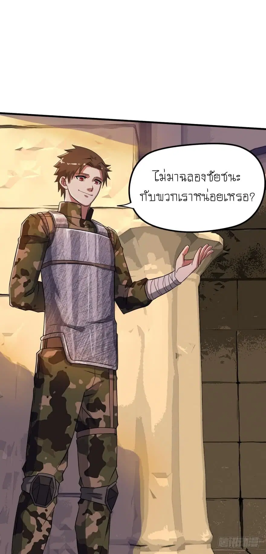 Player Reborn ตอนที่ 48 หน้า 14
