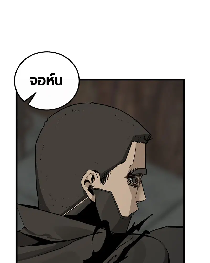 HERO KILLER ตอนที่ 6 หน้า 83