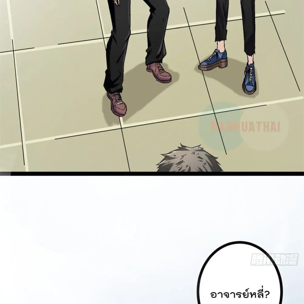Shadow Hack ตอนที่ 41 หน้า 41