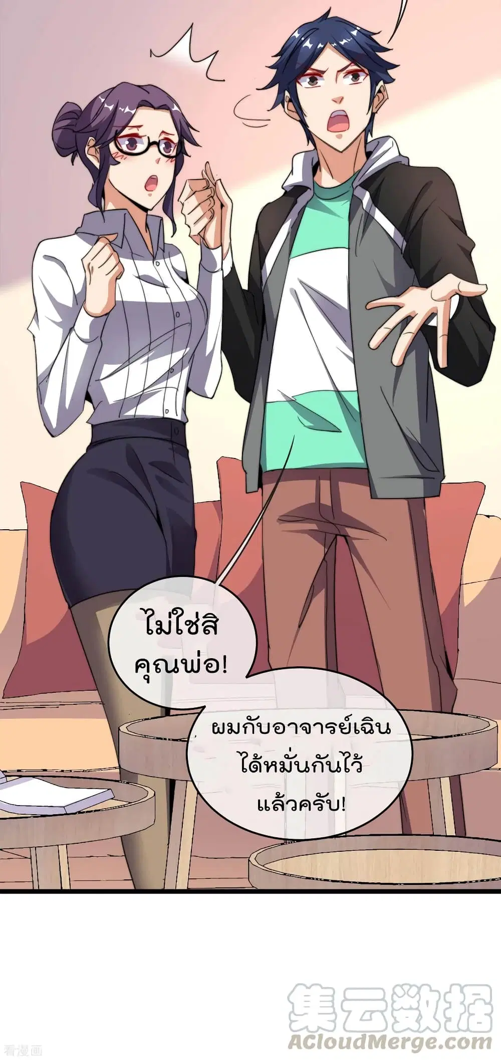 I am The Richest in The World ตอนที่ 100 หน้า 40