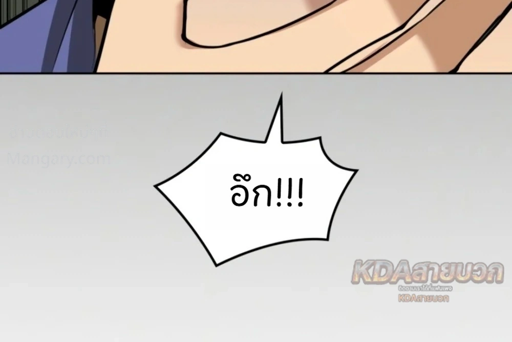 Overgeared (Remake) ตอนที่ 337 หน้า 28