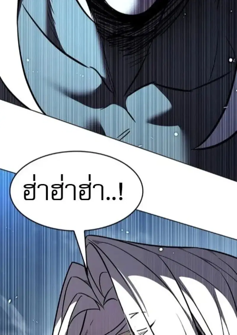 Eleceed ตอนที่ 386 หน้า 131