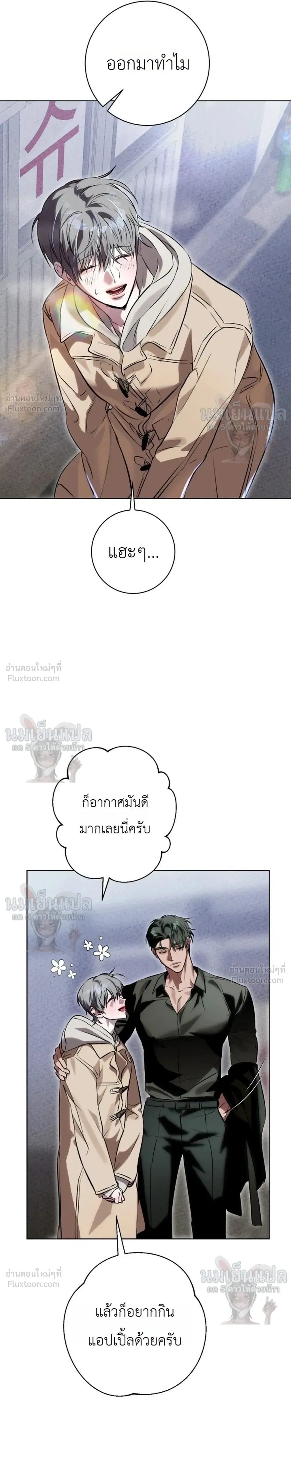 Aehwa Dabang – ร้านกาแฟแอฮวา ตอนที่ 5 หน้า 26