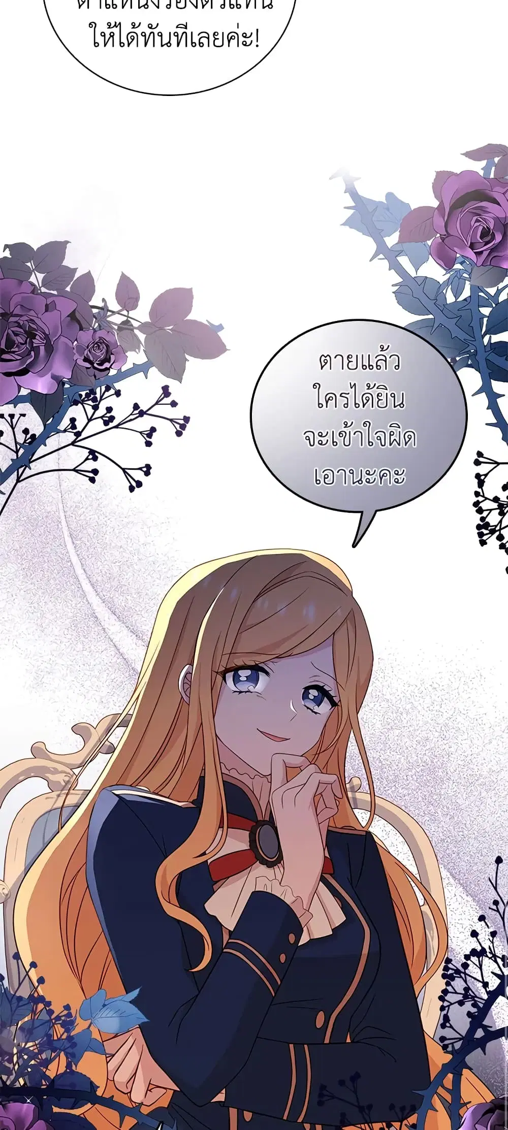 The Lady Needs a Break ตอนที่ 49 หน้า 41