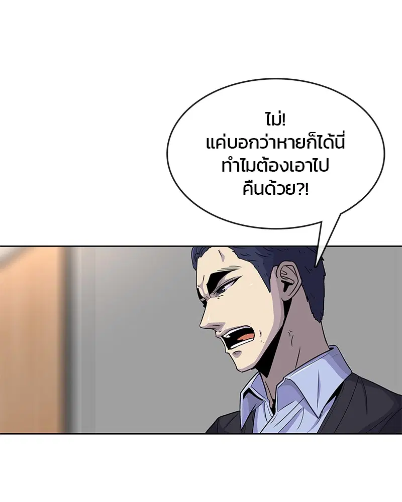Kitchen Soldier ตอนที่ 83 หน้า 56